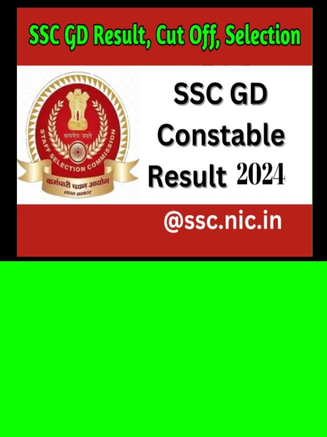 SSC GD Exam Result Date 2024: SSC GD रिजल्ट को लेकर ताजा अपडेट
